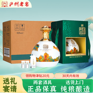 瀘州老窖老窖醇香盛典52度濃香型白酒整箱禮盒京東自營(yíng)999ml*2壇年貨送禮