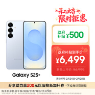 三星Samsung Galaxy S25+  超擬人AI助理 驍龍8至尊版 AI拍照 翻譯手機 游戲手機 12GB+256GB 冷川藍