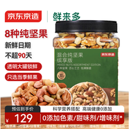 京東京造鮮來(lái)多 XPLUS會(huì )員聯(lián)名款 每日每日混合純堅果1.36kg繽享版罐裝