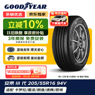 固特異（Goodyear）汽車(chē)輪胎 205/55R16 94V AMG 安乘三代 適配朗逸馬自達6
