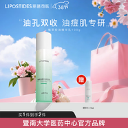 麗普司肽（lipostides） 植萃清透控油精華乳 清爽補水保濕混油皮油痘肌護膚
