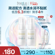 芙麗芳絲（Freeplus）乳液補水保濕潤膚露（清爽型）男女士50ml*2