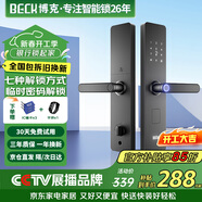BECK智能門(mén)鎖家用指紋鎖入戶(hù)密碼鎖防盜智能電子鎖上門(mén)安裝C級鎖芯V10