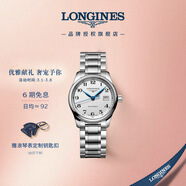 浪琴（LONGINES）瑞士手表 名匠系列 女士鋼帶機械表 L22574786