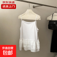 【柔軟順滑】蛋糕裙擺吊帶背心女高級感顯瘦疊穿屁簾打底上衣XXC 白色吊帶【優(yōu)質(zhì)款】 M 90-105斤