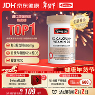 Swisse斯維詩(shī) 鈣片K2檸檬酸鈣迷你片維生素d 成人中老年人孕婦補鈣150片