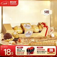 費列羅 巧克力 5粒62.5g 伴手禮 榛果威化 零食 糖果 三八節女神禮物