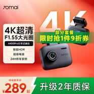 70邁 70MAI行車(chē)記錄儀A400 Pro 4K超高清夜視 2英寸屏幕 停車(chē)監控 小巧設計 標配【無(wú)卡】 USB取電版