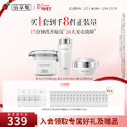 佰草集面膜大白泥新七白美白透亮淡斑白泥面膜補水涂抹式面膜曬后美白 【美白套裝】白泥+水霜（送18支+24片）