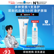 理膚泉【黃子弘凡同款】B5霜40ml+B5水50ml套裝修護保濕面霜38節禮物