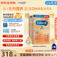 美贊臣（MeadJohnson）現貨加拿大加版二段嬰兒寶寶奶粉即喝型液體奶水奶2段6-18個(gè)月 奶粉992g*2盒