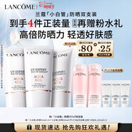 蘭蔻輕透水漾防曬乳30ml雙支裝小白管隔離清爽禮盒38節女神生日禮物