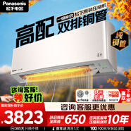 松下空調 G1系列1.5匹一級能效變頻冷暖掛機 銅管 原裝壓縮機 納諾怡除菌健康風(fēng) 國家補貼LG13KQ10N