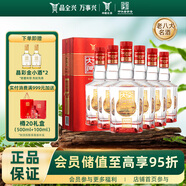 全興大曲全興紅 濃香型白酒 52度 500ml*6瓶 整箱裝 八大名酒