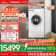 東芝（TOSHIBA）X20熱泵洗烘一體洗衣機 12公斤大容量 純平全嵌 滾筒洗衣機全自動(dòng) UFB3.0 三變頻 DGH-127X20BW