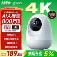 360攝像頭8pro-4K 800萬(wàn)AI云臺家用攝像頭監控雙頻WIFI手機遠程監控器360度夜視全景嬰兒看護器 