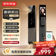 京東京造智能門(mén)鎖雙攝版Pro 人臉識別貓眼指紋密碼電子鎖全自動(dòng)防盜門(mén)鎖