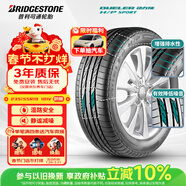 普利司通（Bridgestone）汽車(chē)輪胎 235/55R19 101V H/P SPORT RFT防爆胎 配套北京奔馳GLC