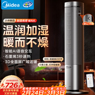 美的（Midea）【空間舒適】石墨烯暖風(fēng)機/家用速熱取暖器/全屋升溫客臥兩用電暖器/小太陽(yáng)電暖氣水潤加濕HFS22ZM