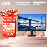 AOC 27英寸 120Hz IPS HDRMode HDMI 低藍光不閃 可壁掛 三邊微邊 超薄節能辦公電腦顯示器 27B35H