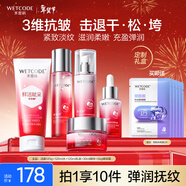 水密碼紅石榴護膚品套裝抗皺淡紋補水保濕潔水乳霜精華禮盒情人節禮物