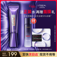 歐萊雅紫熨斗眼霜20ml玻色因全臉淡化細紋抗皺護膚品女神節禮物