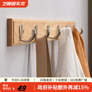 藝柳園實(shí)木掛衣鉤墻上掛鉤掛衣架衣帽架浴室壁掛衣鉤門(mén)廳衣服架門(mén)后掛架 6鉤原木色