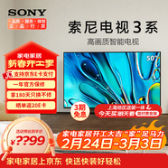 索尼（SONY）品質(zhì)款 3系 K-50S30 50英寸 X80L升級款 4K超高清全面屏超博平板電視機家用適老智能安卓電視液晶 50英寸 S30