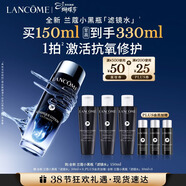 蘭蔻小黑瓶精華水150ml濾鏡水抗氧修護保濕禮盒三八節女神生日禮物