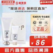 后（The history of Whoo） 洗面奶180ml泡沫潔面乳女男氨基酸潔顏膏深層清潔去角質(zhì)去痘黑頭 拱辰享雪玉凝洗面奶2件套裝 220ml