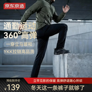 京東京造【加絨加厚】春季加絨褲子男士休閑褲男西褲男褲 黑色XL