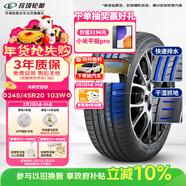 玲瓏輪胎汽車(chē)輪胎245/45R20 103W XL臻選AR200 適配比亞迪唐/昂科威S