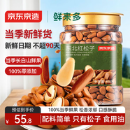 京東京造鮮來(lái)多 東北手剝紅松子500g 每日堅果干果罐裝堅果25年新貨松子