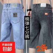 八分褲牛仔短褲男士夏季薄款直筒寬松8分七分彈力休閑淺色7分褲男 七分彈力 370藍+368灰 2條 30 建議110-120斤
