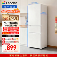 統帥（Leader）海爾冰箱出品悅享系列218L三門(mén)小冰箱家用二級能效直冷軟冷凍冰箱LC3-226L9以舊換新補貼