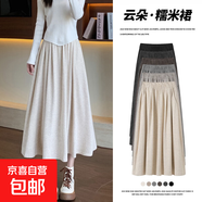 云朵糯米半身裙女春秋季2024新款褶皺高腰顯瘦純色百搭a字中長(cháng)裙 米白 L  適合111-125斤