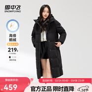 雪中飛【鵝絨】羽絨服女士大長(cháng)款連帽2025冬爆款修身防寒保暖外套 黑色|8056 S 160/84A 溫暖鵝絨/卡碼拍大