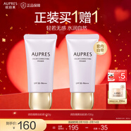 歐珀萊（AUPRES）情人節禮物PA+++ 妝前乳隔離霜防曬多效合一養膚遮瑕清爽 輕透 調色隔離妝前液 VI30g