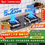 蘇泊爾（SUPOR）燃氣灶煤氣灶具5.2KW猛火一級能效嵌入式寬域控火可拆卸爐頭黑晶面板 天然氣DB27