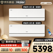 海爾（Haier）空調套裝三室一廳 舒適風(fēng)麥浪一套購齊 3匹立式柜機1.5匹掛機新一級能效變頻冷暖AI溫濕控制 1.5匹一級能效兩室套裝 35E2*2