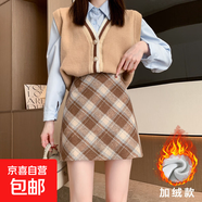 咖色格子半身裙女秋冬2025新款高腰顯瘦a字包臀裙小個(gè)子毛呢短裙 加絨-卡其色 S  適合體重【80-95斤】