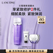 蘭蔻塑顏凝露水200ml保濕緊致爽膚水護膚套裝禮盒生日禮物送女