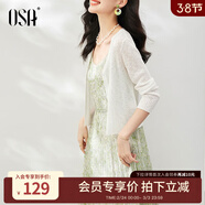 歐莎（OSA）【夏日繽紛】短款冰絲披肩空調衫女夏季新款V領(lǐng)輕薄針織開(kāi)衫百搭 白色 XS