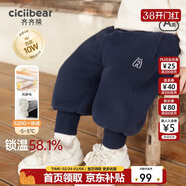 齊齊熊[一體羊駝絨]男童加絨加厚褲子兒童運動(dòng)褲秋冬款男寶寶衛褲