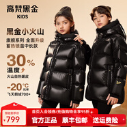 高梵黑金兒童鵝絨服旗艦中長(cháng)款戶(hù)外羽絨服男女童官方冬季親子外套加厚 黑色亮面 140 （加厚聚暖 飛天鵝絨）