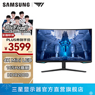 三星（SAMSUNG）玄龍騎士G8 32英寸 MiniLED 4K 電競曲面 HDR2000 高刷游戲 G7 臺式筆記本外接 擴展屏 電腦顯示器 4K 165Hz G75NB S32BG754NC 官