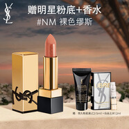 YSL圣羅蘭全新方管口紅NM滋潤唇膏顯色化妝品生日禮物送女友女神節禮物