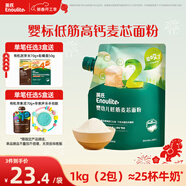 英氏嬰幼兒低筋麥芯面粉500g 嬰標自制輔食蛋糕烘焙面包吐司兒童早餐