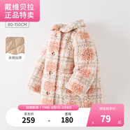 戴維貝拉（DAVE＆BELLA）【奧萊特賣(mài)】【清倉特價(jià)】女童棉服冬裝裝兒童夾棉外套中大童加絨 粉白格 80 cm (建議身高73-80cm)