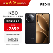 小米 REDMI K80 國家補貼 第三代驍龍 8 6550mAh大電池 澎湃OS 玄夜黑 16GB+512GB 紅米5G手機